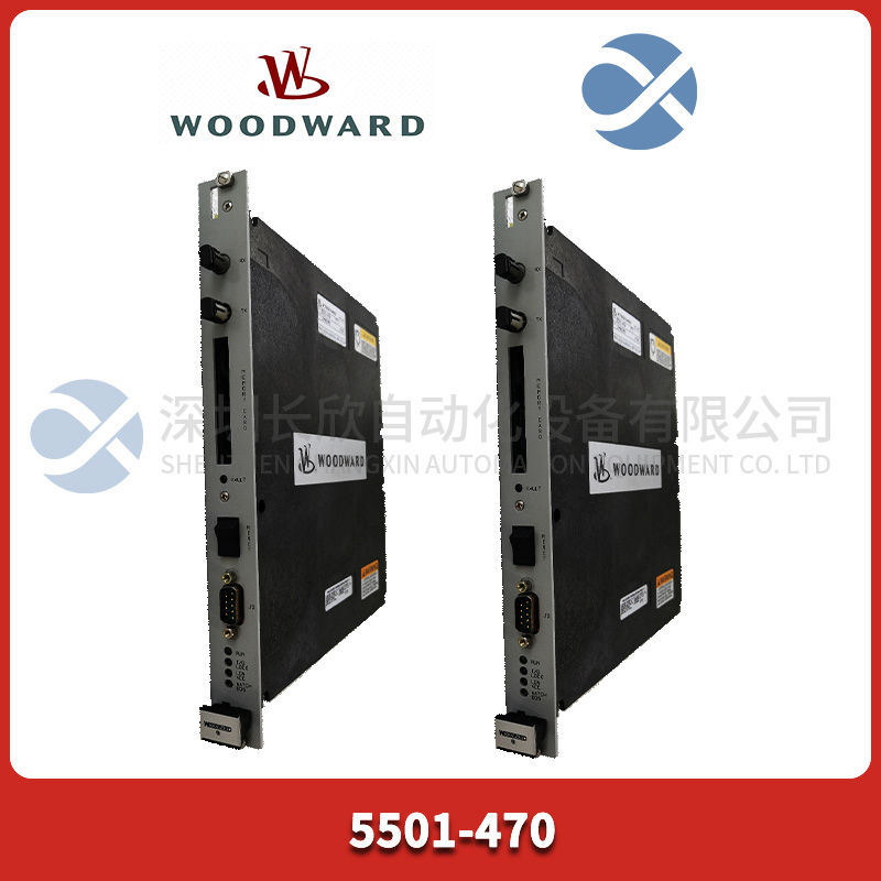 Woodward 5501 470 Woodward伍德沃德 深圳长欣自动化设备有限公司